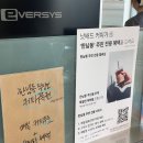 [한국생활] 한남동 리움미술관 근처 공간이 멋진 카페, 낫배드커피. NOT BAD COFFEE.