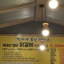 안성 공도 정가네춘천닭갈비ㅣ웨이팅하면서 먹는 닭갈비 맛집ㅣ내돈내산 후기