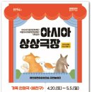 인형극 <세친구> 이미지