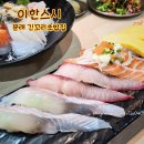 동국메뜨리앙 빌딩 | 영등포구청역 문래동 룸있는 일식당 이한스시 후기