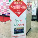 엠디바이오 | 사이버대 방송연예학과] 나눔을 축제하라! "착한 콘서트" with 희망을 파는 사람들! 착한 콘서트 후기!