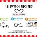 시네마안경원 이미지