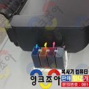 잉크조아 이미지