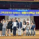 수산학교 통영인터넷뉴스