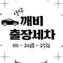 안녕그린세차 이미지