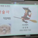 모전중학교 마술 수업 이미지