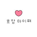 여월동생고기 이미지