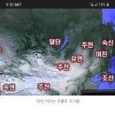 퉁구스 고조선 구이족 이미지