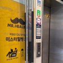 미스터힐링종각역점