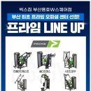 빅스짐 용호점 이미지