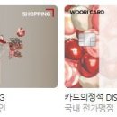 카드의 정석 SHOPPING · DISCOUNT이벤트중이에요 이미지