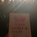 미스차미용실