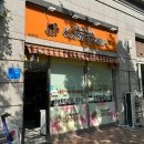 김밥파는사람들 이미지
