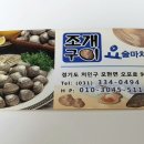 실내포장식당 이미지