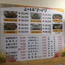 고마루감자탕 이미지