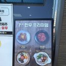훈이정육점 | 솔직후기 통영정육점 강추 <훈이정육점>