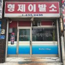 쌍문바버샵