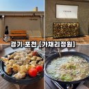 가채리식당 이미지