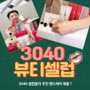 핸드크림 보다 좋은 끈적임 없는 퍼퓸핸드세럼:25일 라이브방송 (향수공짜증정) 이미지