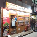 모츠모 | 세종 곱도리탕! 도담동 이자카야 모츠모 완벽 후기 😍