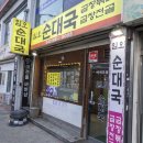 임오순대국 네이버블로그