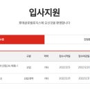 스카이로지스
