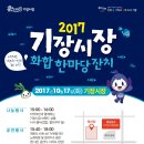 기장시장번영회 이미지
