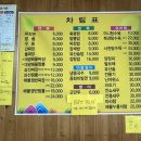 대광반점 - 영주시 번영로109번길 3 | 대광반점