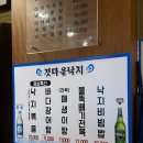 무교동낙지 | [새절 - 무교동갯마을낙지아구찜] 반려동물 동반 가능한 무교동갯마을낙지아구찜 후기