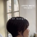 토니앤가이 행당점 이미지
