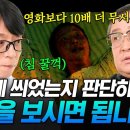저는 '이것'부터 봅니다👀 40년 넘게 악령을 쫓은 신부의 판별법 이미지