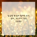 천호전자