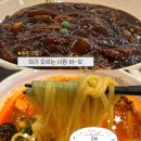 짬뽕지존평택대점
