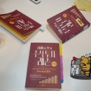 2023/ 1 [독서모임]부자 아빠 가난한 아빠 함께 읽기 | 아빠와 딸의 주식투자 레슨 - 독서모임 후기