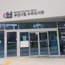부천시장애인종합복지관 | 부천시장애인종합복지관 -슬기로운 노년생활- &#39;노년기, 다시 빛나는 나를 만나는 시간&#39;