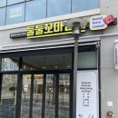 둘둘꼬마김밥 | [다정동 김밥]꼬마 김밥은 여기가 제일 좋아! <둘둘꼬마김밥>