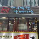 손문 - 천안시 동남구 안서1길 5-11 | 용산 구워주는 고기 맛집 손문 돼지막창 갈매기살 본관 내돈내산 후기
