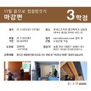 흙과나무찜질방 이미지