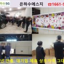 온누리장례식장