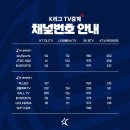 [공홈] 2024 K리그2 TV 중계채널 발표, 연맹 직영 채널 ‘맥스포츠’ 합류 이미지