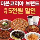 더본코리아 이미지