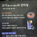 경주시청 본관 1층 화장실 | 경주 동천동 맛집 연막창 경주시청점