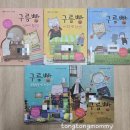 (재)강원정보문화진흥원 | 그림책 읽기 (2026년 2월 22일) 구름빵 엄마의 립스틱, 키 크는 빵 주세요, 그림자가 사라졌어...