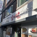 옛날그갈비탕 | 🍖 사직동 맛집 | 그집갈비탕 사직점 솔직 후기
