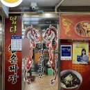 떴다왕손짜장 이미지