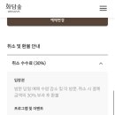 주차장식당 이미지