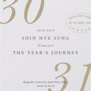 신화곡주유소 | 2018.12.30-31 신혜성 The Year&#39;s Journey 연말콘 후기