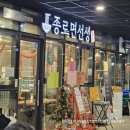 종로면선생 이미지