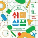 졸리상점