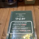 신시로1L-1 | [구미 송정동] 송정동 복개천 안주 맛집 신시로포차